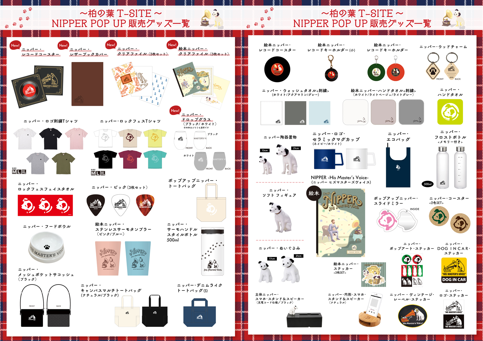 「NIPPER POP UP SHOP」柏の葉T-SITE店　販売商品一覧