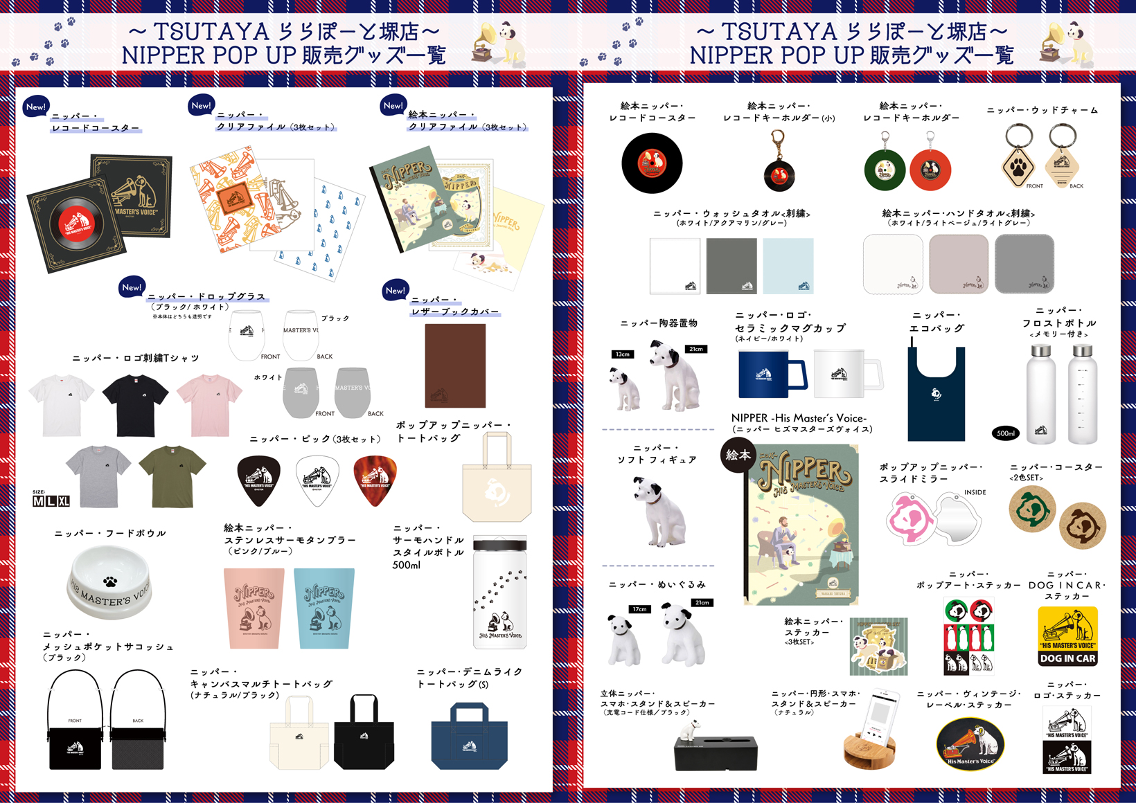 期間限定イベント「NIPPER POP UP SHOP」大阪・TSUTAYAららぽーと堺店　商品一覧